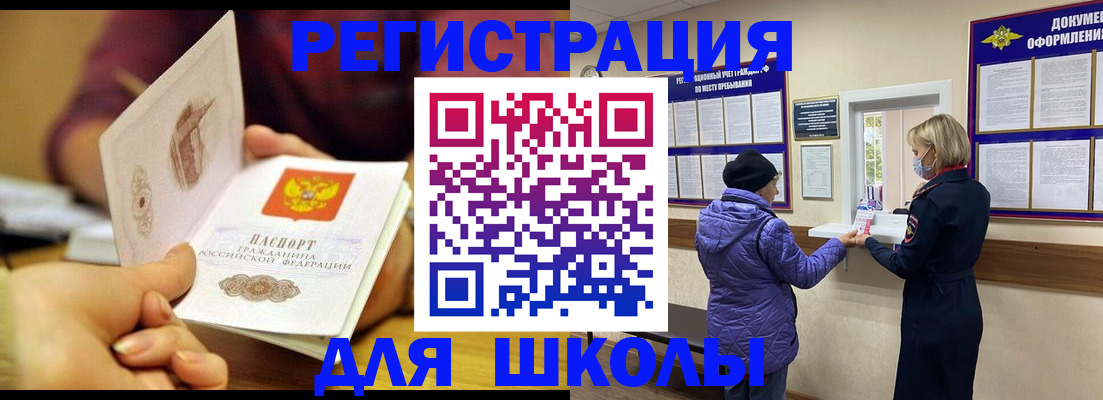 временная регистрация 2025 в Полярных Зорях