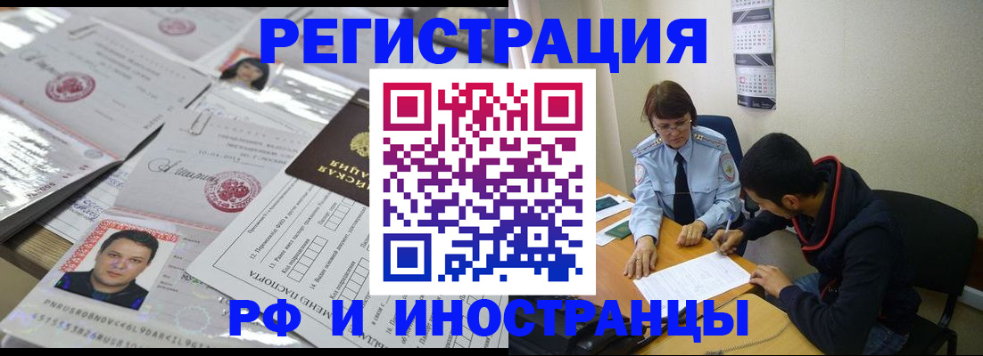 прописка гарантия в Полярных Зорях