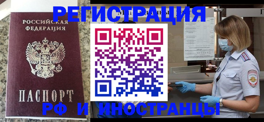 прописка ребенка в Полярных Зорях