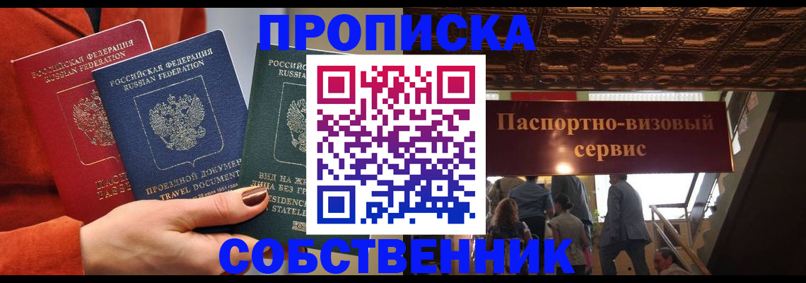временная регистрация в квартире в Полярных Зорях