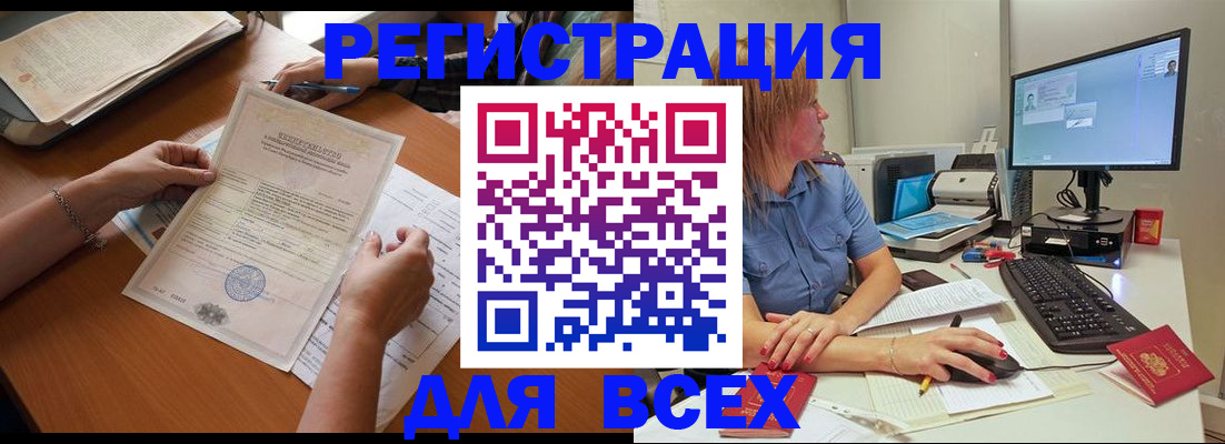 временная регистрация купить в Полярных Зорях