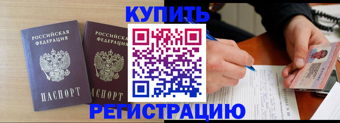 временная регистрация гарантия в Полярных Зорях